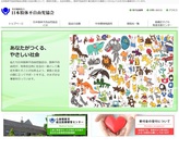 日本肢体不自由児協会