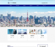 ＩＴＣ株式会社 サイト1