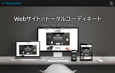 マッチングサイト制作ホームならイースネット