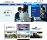 公認会計士協同組合