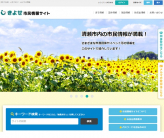 きよせ市民情報サイト