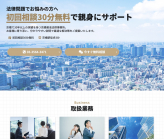 京橋菊池法律事務所