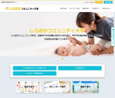 しらおかコミュニティ大学
