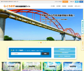 こうのす市民活動情報サイト