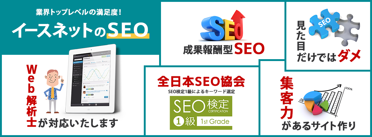 SEO・MEO対策 - 費用対効果が抜群のSEO対策！